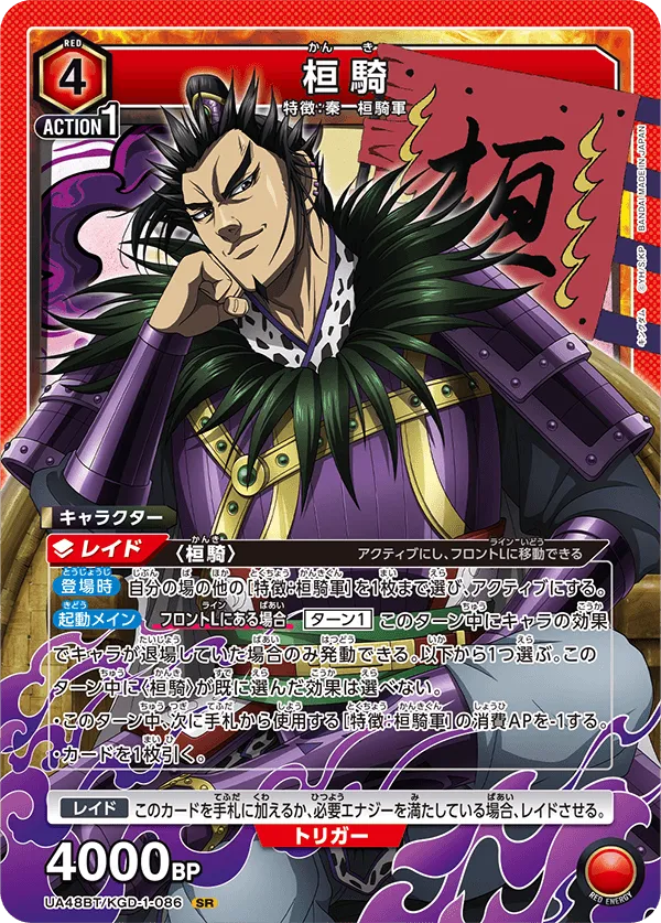 Kan Ki