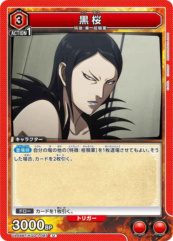 Koku'Ou