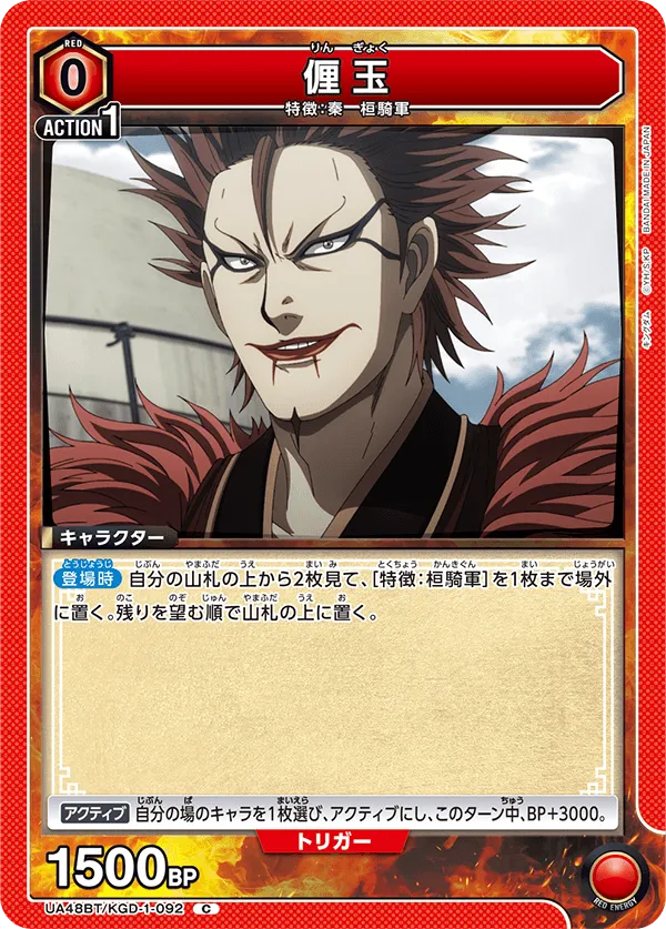 Rin Gyoku