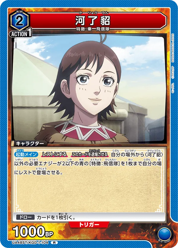 Ka Ryo Ten
