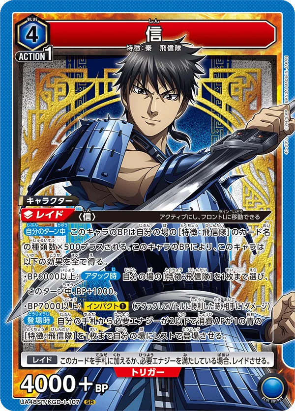 Shin