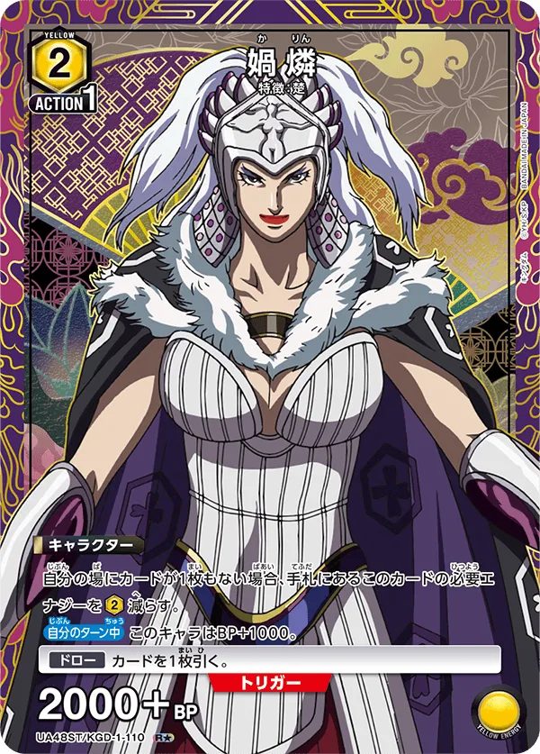 Ka Rin
