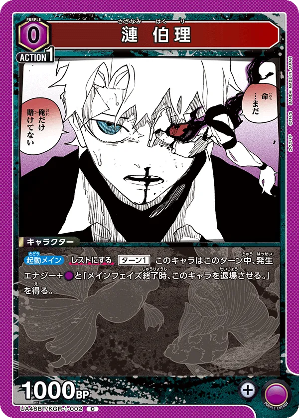 Hakuri Sazanami