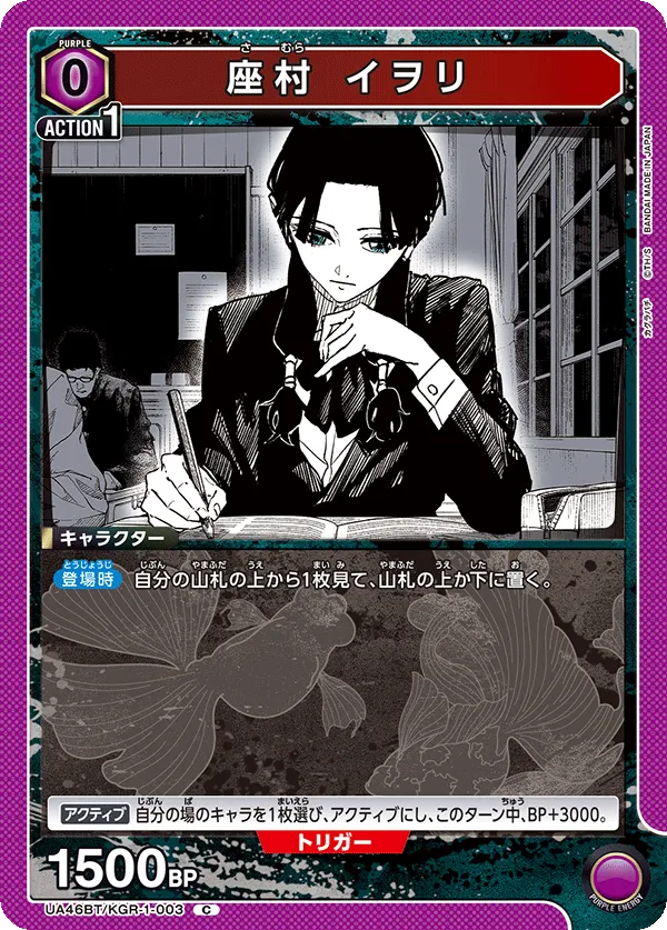 Iori Samura