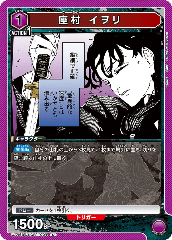 Iori Samura
