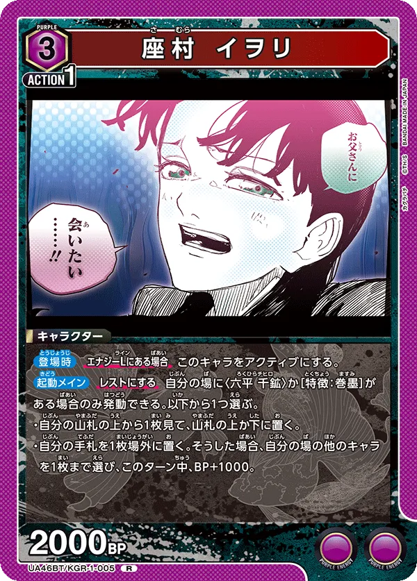 Iori Samura