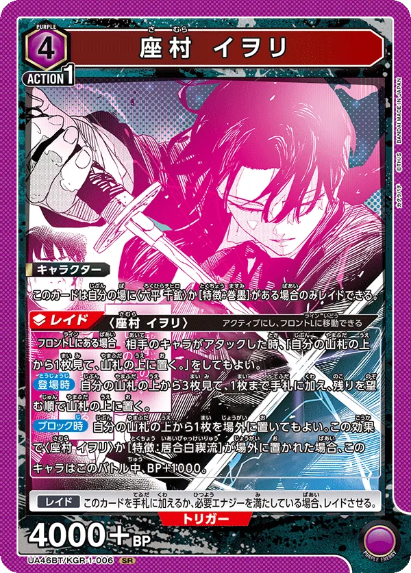 Iori Samura