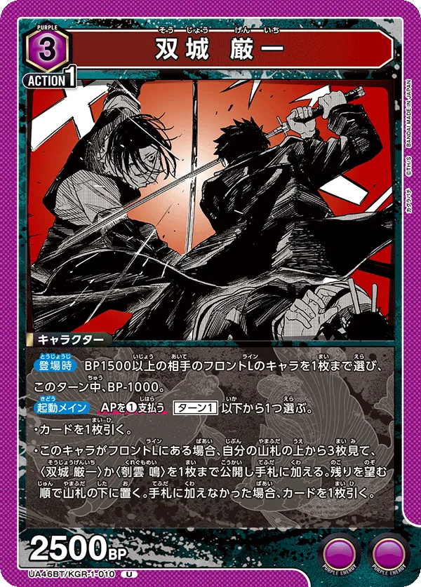 Genichi Sojo