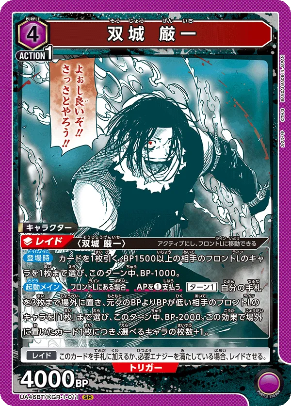 Genichi Sojo