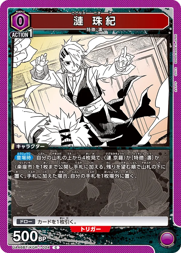 Tamaki Sazanami