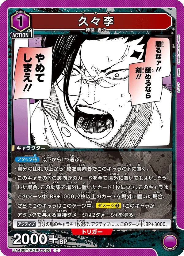 Kuguri