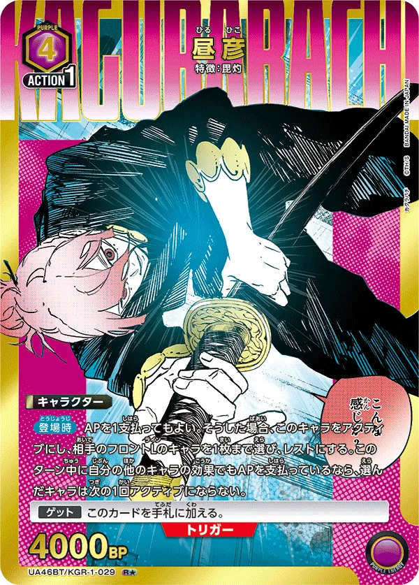 Hiruhiko