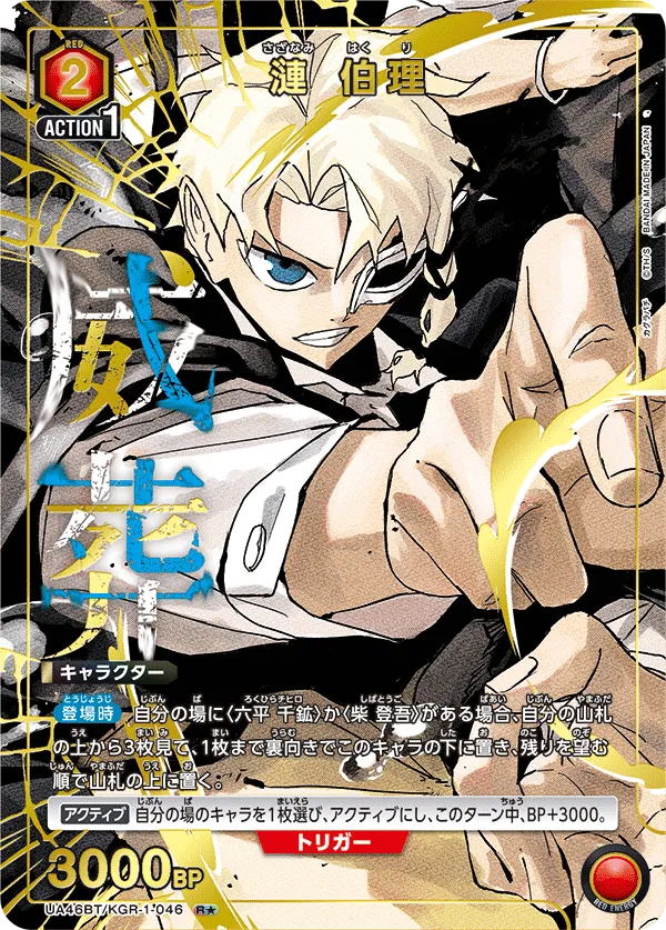 Hakuri Sazanami