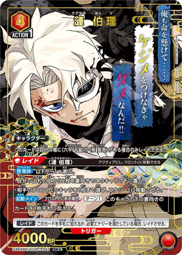 Hakuri Sazanami