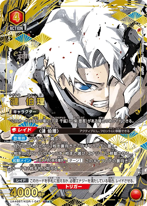 Hakuri Sazanami
