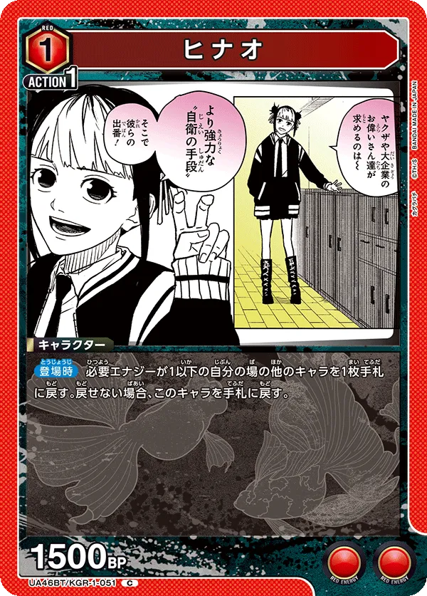 Hinao