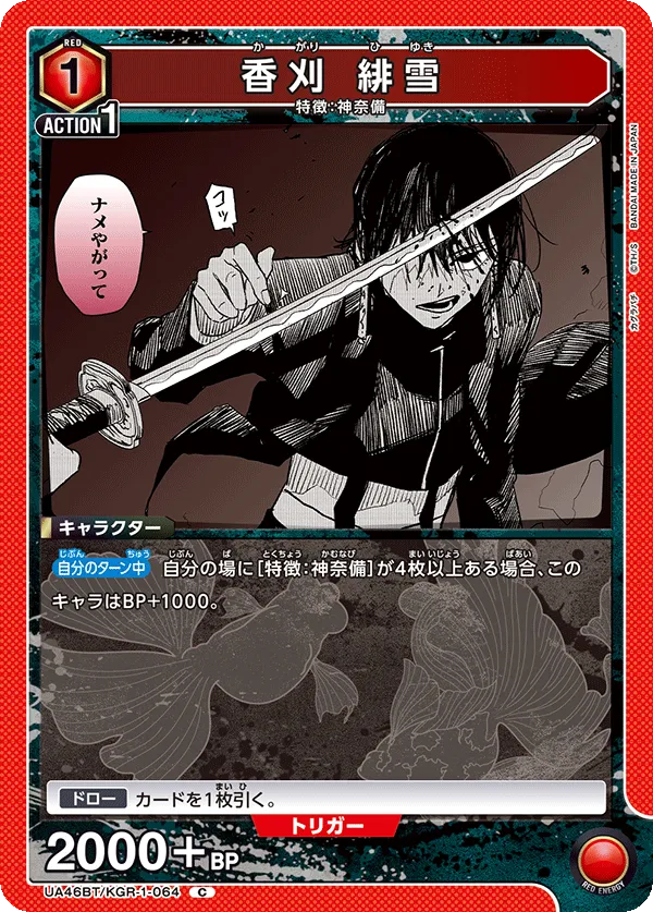 Hiyuki Kagari