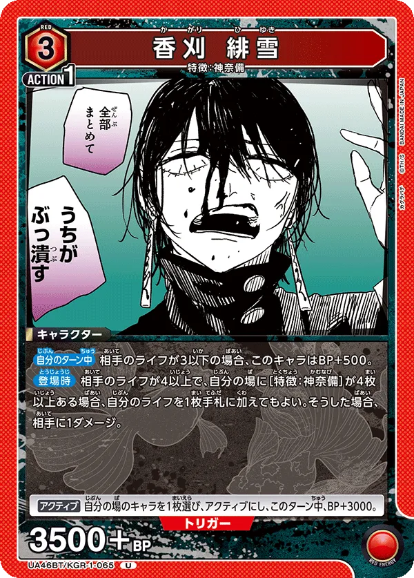 Hiyuki Kagari