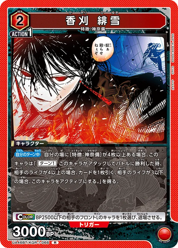 Hiyuki Kagari