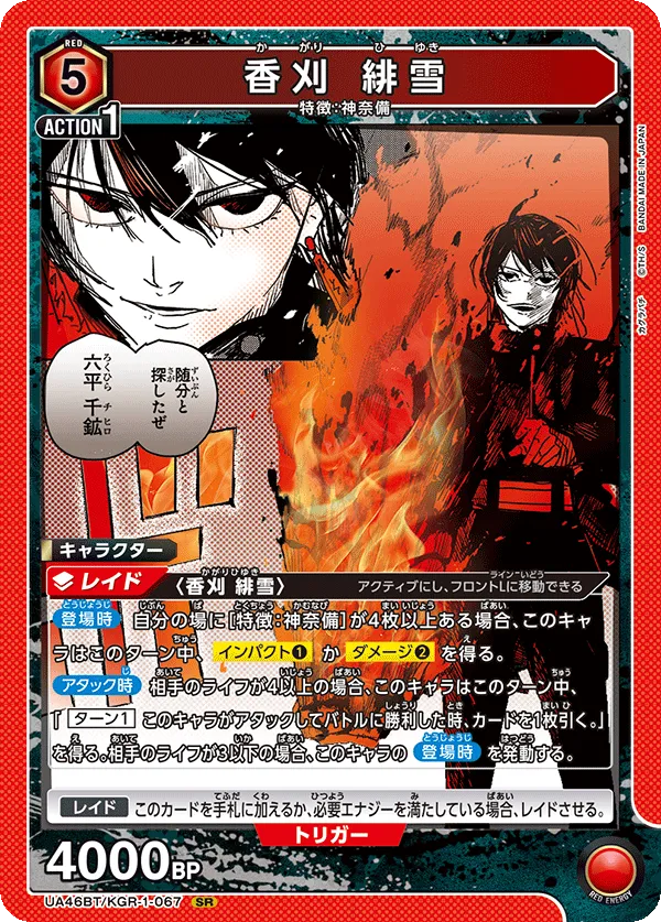 Hiyuki Kagari