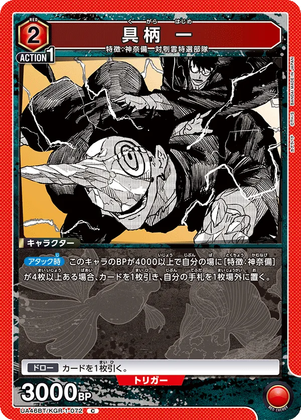 Hajime Kugara