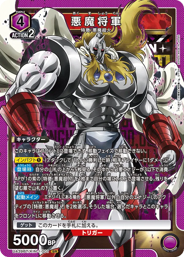 Akuma Shogun