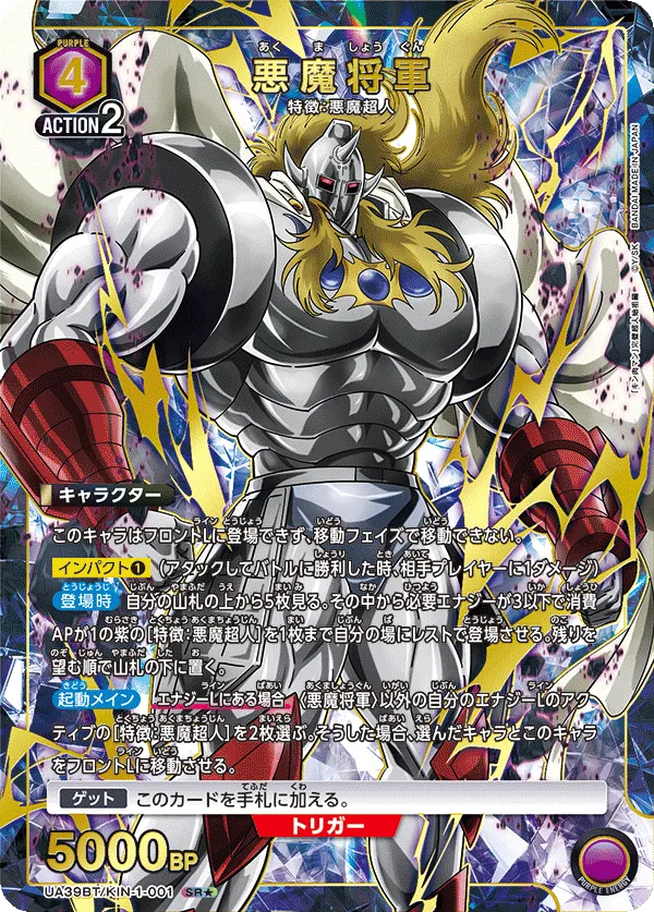 Akuma Shogun (ALT) — alternate art