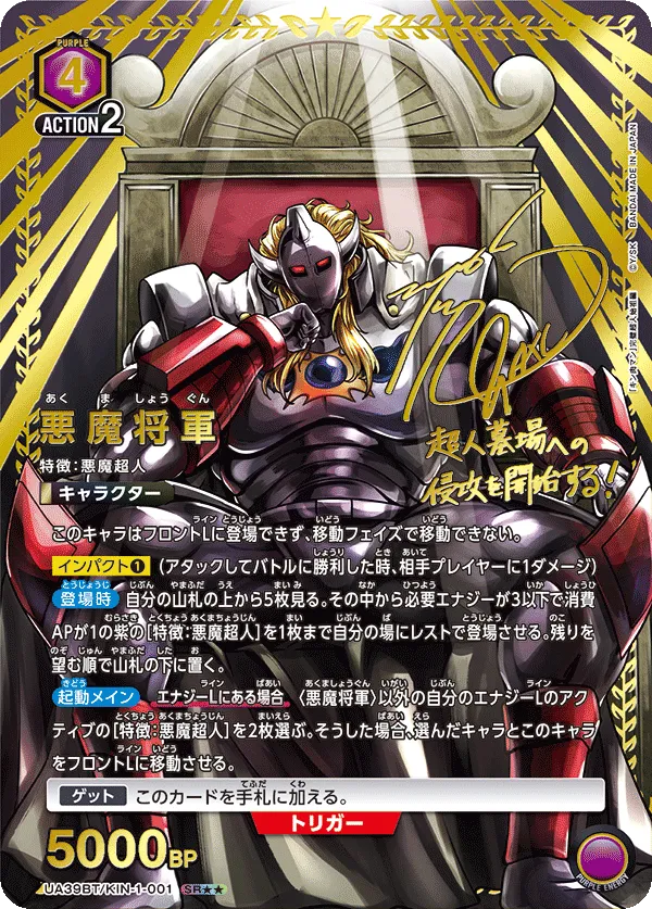 Akuma Shogun (ALT) — alternate art