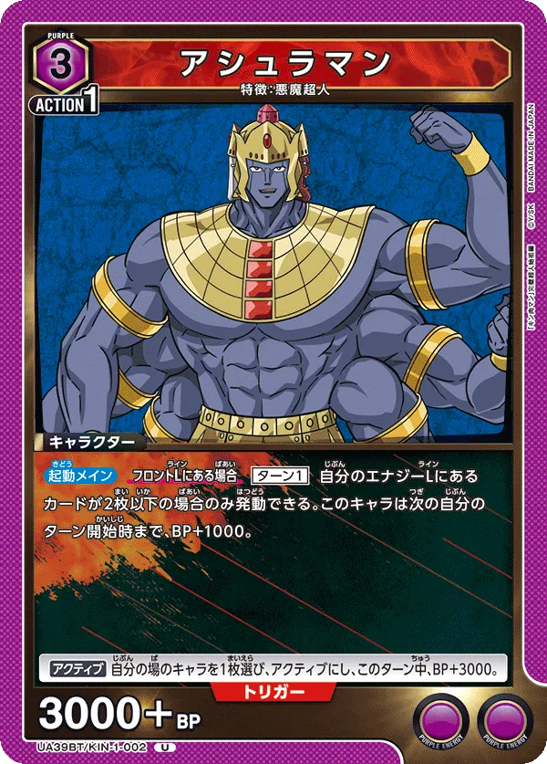 Ashuraman