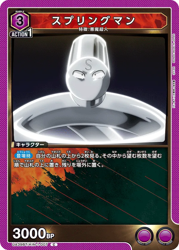 Springman