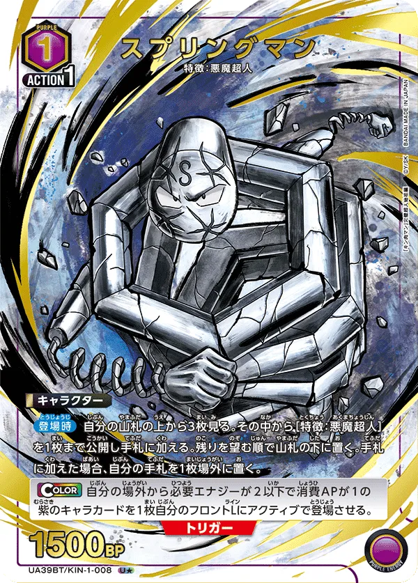 Springman (ALT) — alternate art