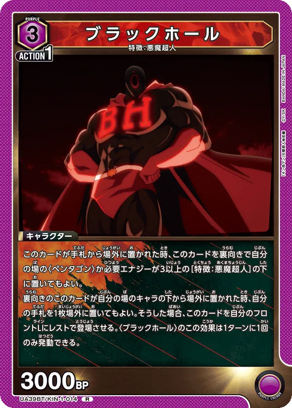 Black Hole