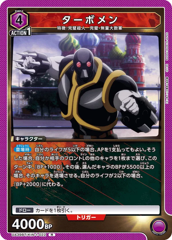 Turboman