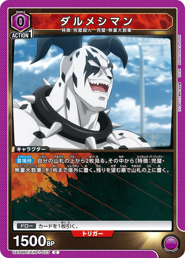 Dalmatiman