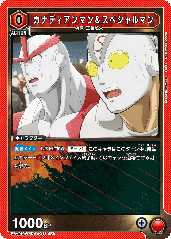 Canadianman & Specialman