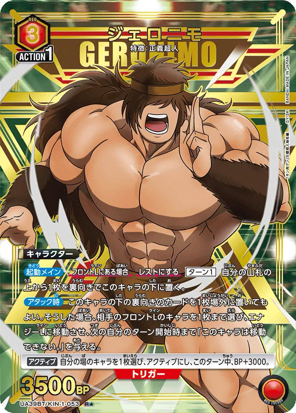 Geronimo (ALT) — alternate art