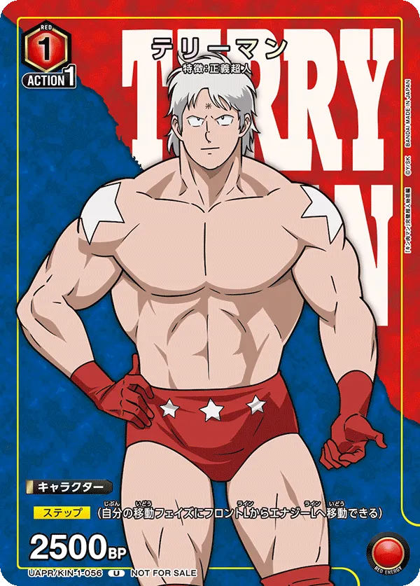 Terryman (ALT) — alternate art