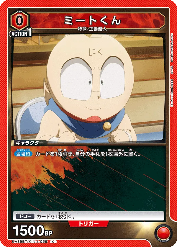 Mito-kun