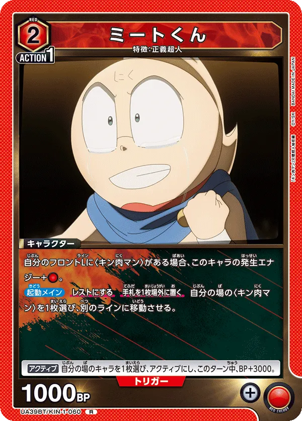 Mito-kun