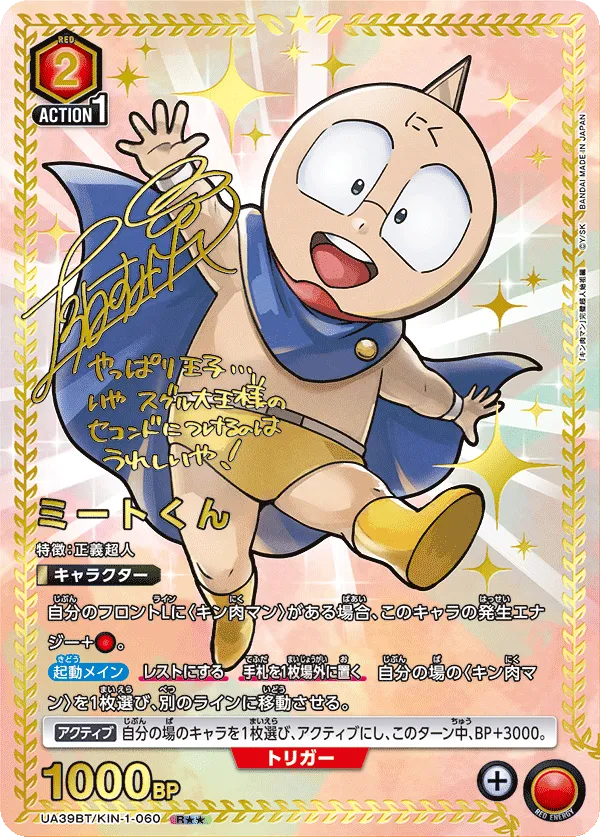 Mito-kun (ALT) — alternate art