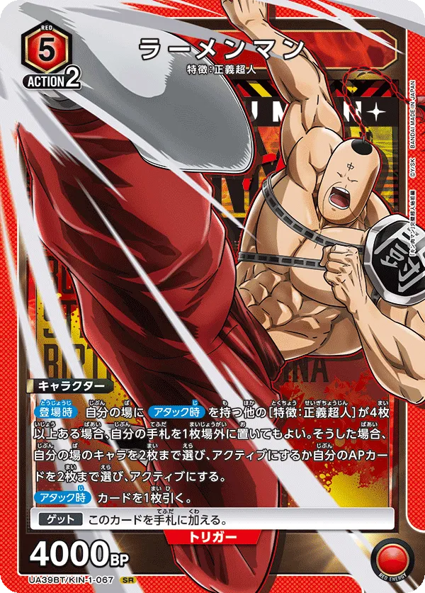Ramenman