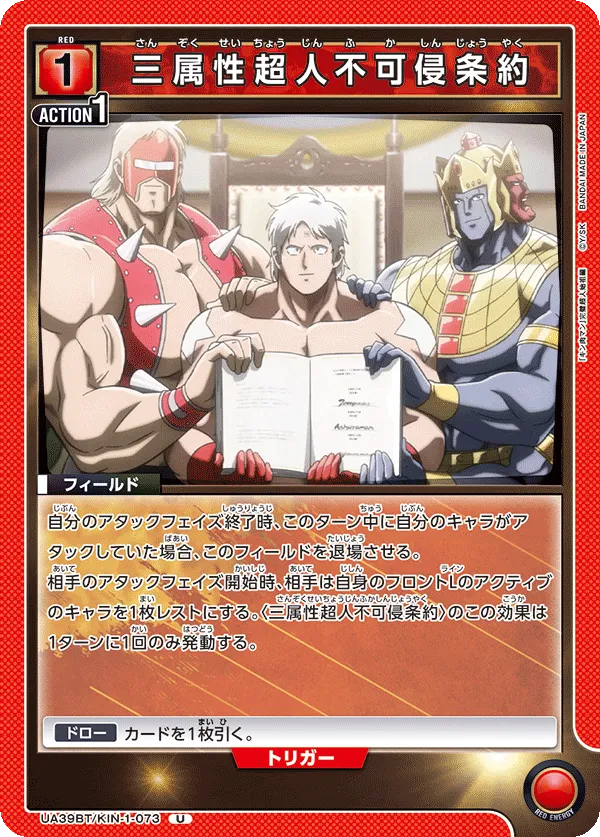 Three Attributes Chojin Non-Aggression Pact