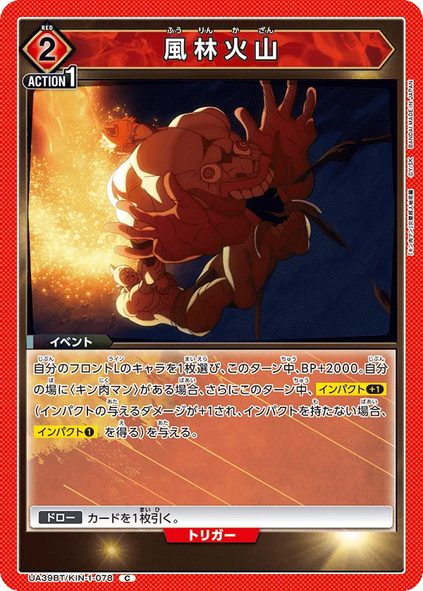Furinkazan