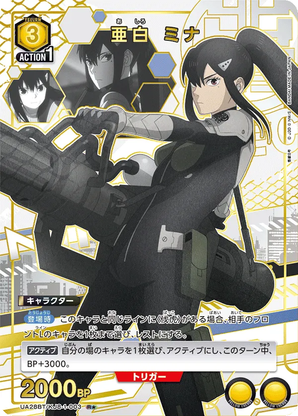 Mina Ashiro (ALT) — alternate art