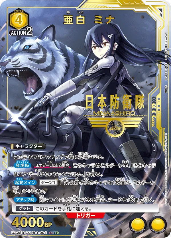 Mina Ashiro (ALT) — alternate art