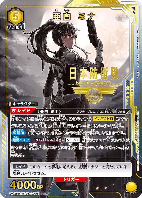 Mina Ashiro (ALT) — alternate art