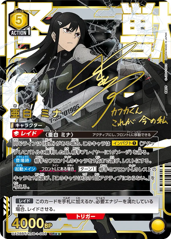 Mina Ashiro (ALT) — alternate art