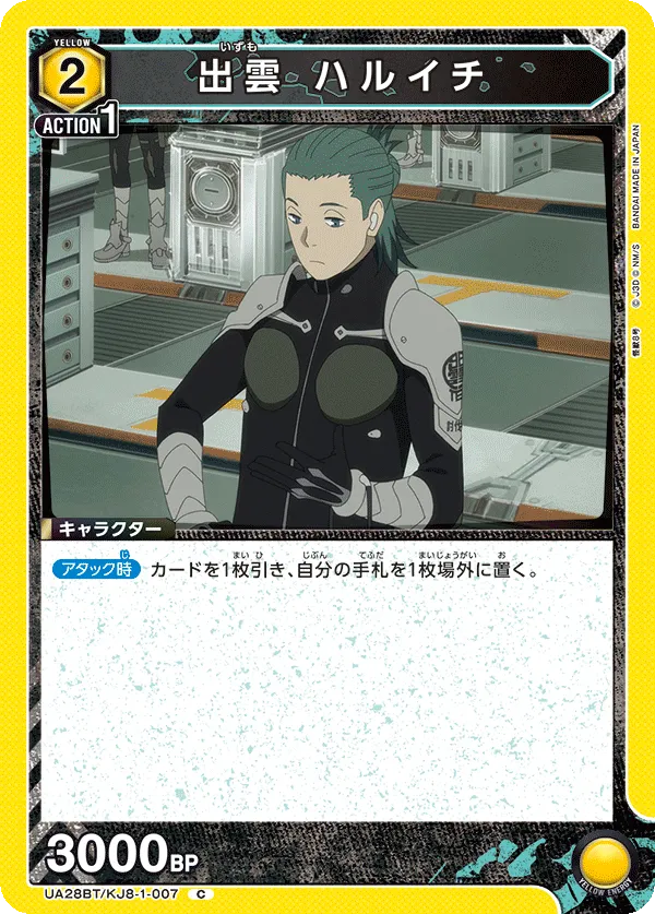 Haruichi Izumo