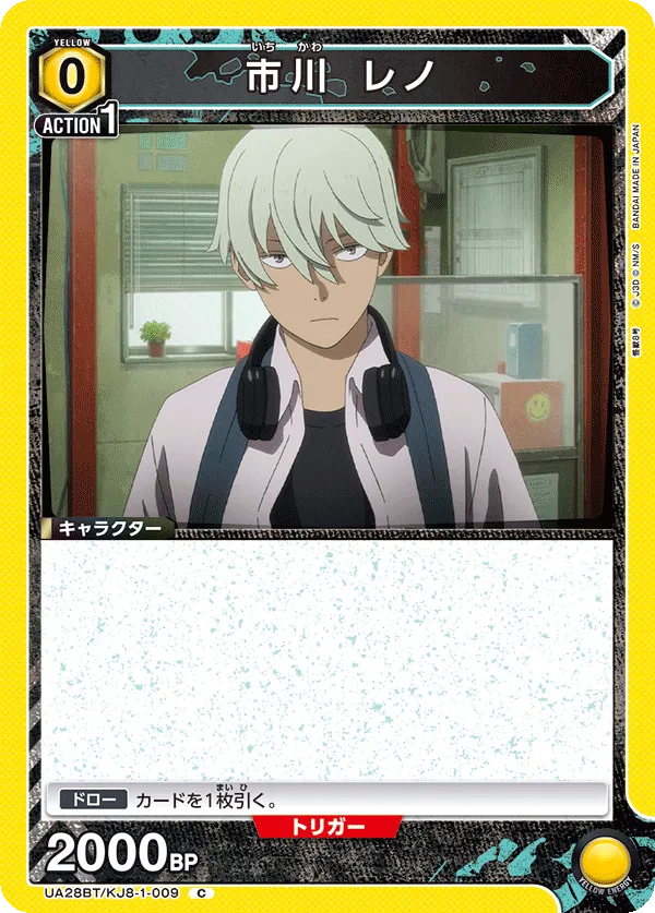 Reno Ichikawa