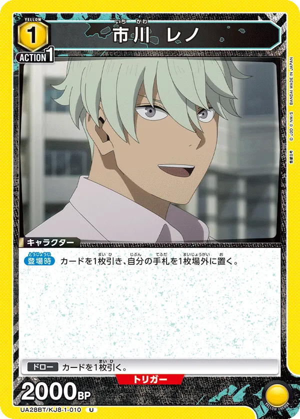 Reno Ichikawa